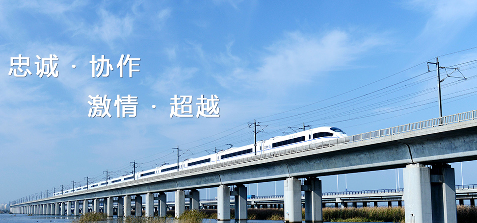 軌道交通車(chē)輛段建設(shè)管理